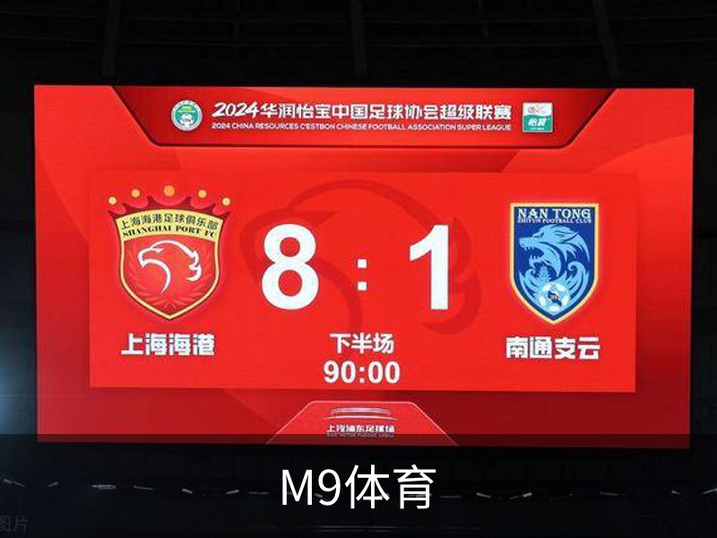 关于M9体育